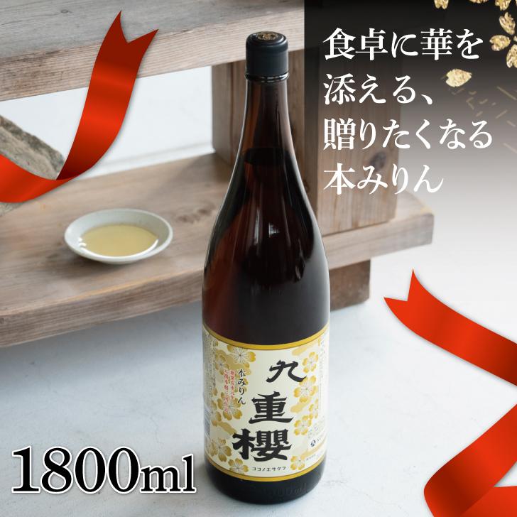 九重味醂 九重櫻 1.8L 6本 料理用 みりん 味醂 本みりん ここのえ 九重みりん 本味醂 一升瓶 瓶 1800ml  調味料 料理 煮る 料理みりん まとめ買い ランキング |  | 06