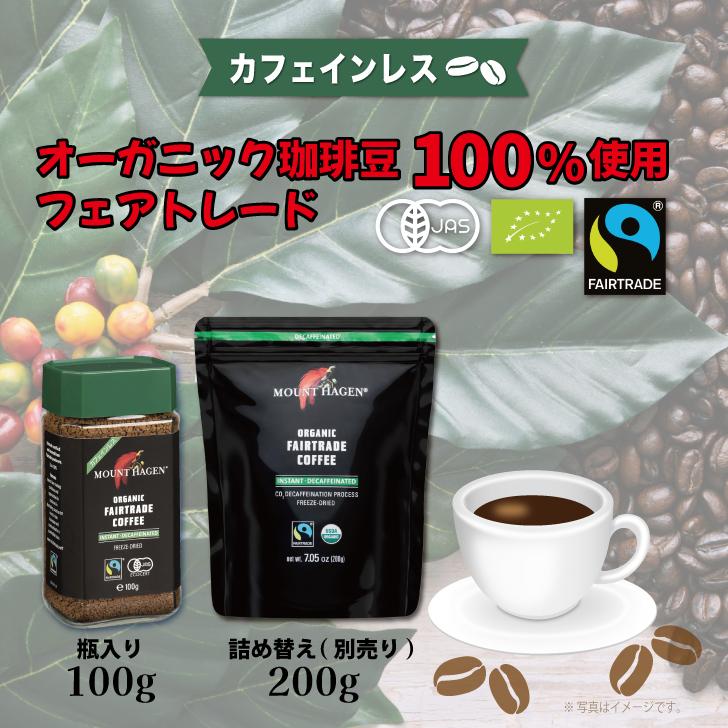 マウントハーゲン カフェインレス インスタントコーヒー 100g ×12 ノン