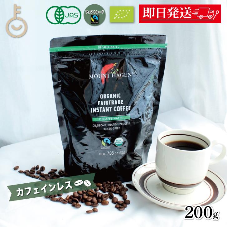 MOUNT HAGEN（マウントハーゲン） カフェインレス インスタント