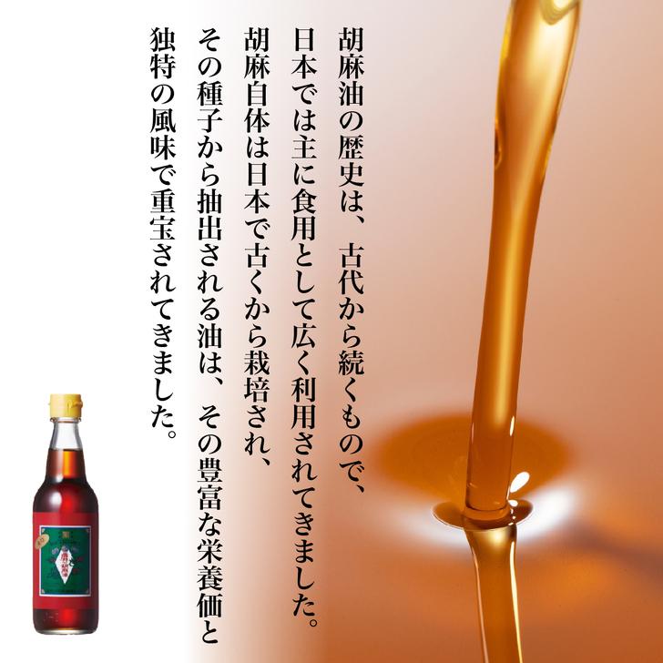 岩井の胡麻油 金岩井純正胡麻油金口 330g 6本 金岩井 純正胡麻油