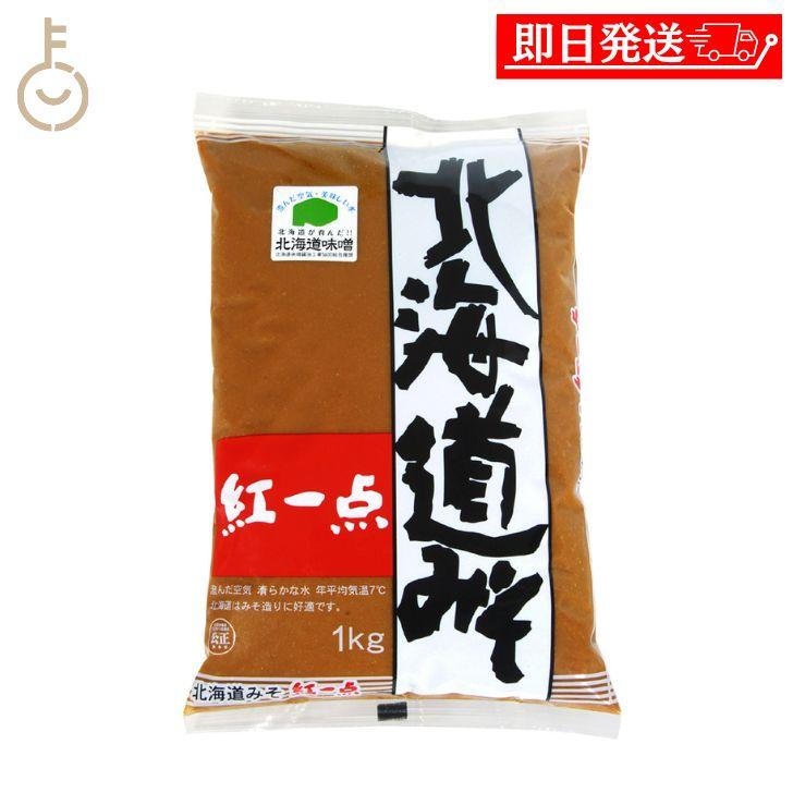 岩田醸造 北海道みそ紅一点 1kg 1個 味噌 ミソ 米みそ 米味噌 北海道味噌 海藻 野菜 みそ汁 まとめ買い ランキング ポイント消化 爆買 | 