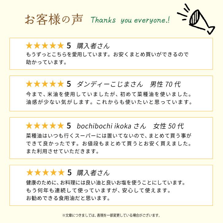 平田産業 一番搾り純正菜種 1250g 6本 カネゲン 純正菜種油 一番搾り なたね油 コレステロールゼロ 紙パック カネ源 ポイント消化 爆買 | 一番搾り | 06