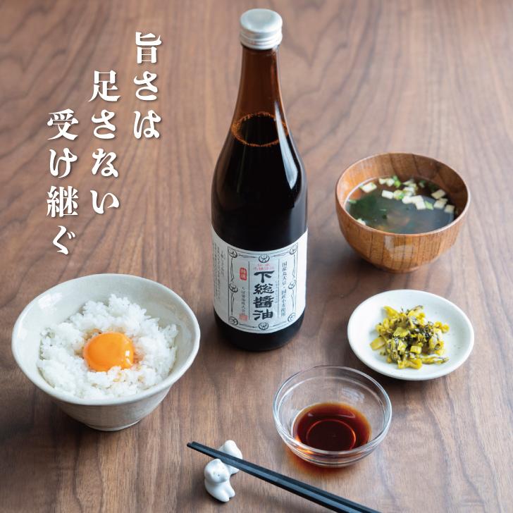 ちば醤油 特選 下総醤油 720ml 2個 しょうゆ 醤油 しょう油 濃口 こいくち 濃口醤油 千葉醤油 国産 まとめ買い ランキング ポイント消化 爆買 父の日 お中元 | ちば醤油 | 02