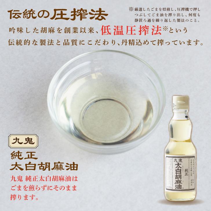 九鬼産業 太白 純正 胡麻油 340g 12個 九鬼 くき 純正胡麻油 ゴマ油