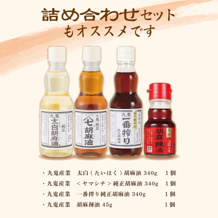 九鬼産業 ヤマシチ純正胡麻油 600g 10個 九鬼 ヤマシチ 純正胡麻油