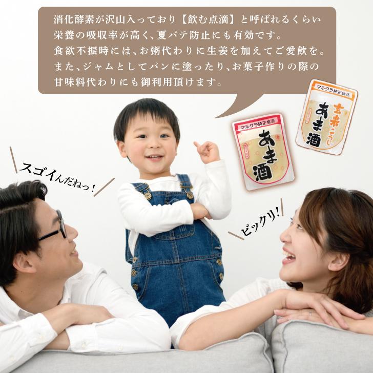 マルクラ 国産 白米こうじ甘酒 250g 4個 保存料 無添加 不使用 ノン