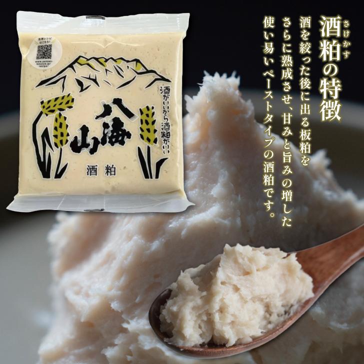 八海山酒造 ねり酒粕 300g 5個 酒粕 八海山 ねり酒かす 酒かす 粕 練り 練り物 使いやすい ペーストタイプ 熟成 まとめ買い ランキング ポイント消化 爆買 | 八海山 | 03