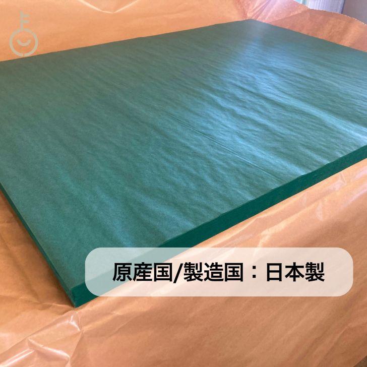 グリーンパーチ 500枚 508×381mm キッチンペーパー ペーパータオル コンパクト 魚を包む緑の紙 魚 緑の紙 グリーンパーチ紙 グリーンシート ポイント消化 爆買 |  | 11