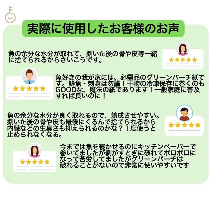 グリーンパーチ 500枚 508×381mm キッチンペーパー ペーパータオル コンパクト 魚を包む緑の紙 魚 緑の紙 グリーンパーチ紙 グリーンシート ポイント消化 爆買 |  | 12