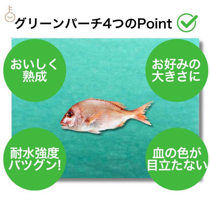 グリーンパーチ 500枚 508×381mm キッチンペーパー ペーパータオル コンパクト 魚を包む緑の紙 魚 緑の紙 グリーンパーチ紙 グリーンシート ポイント消化 爆買 |  | 03