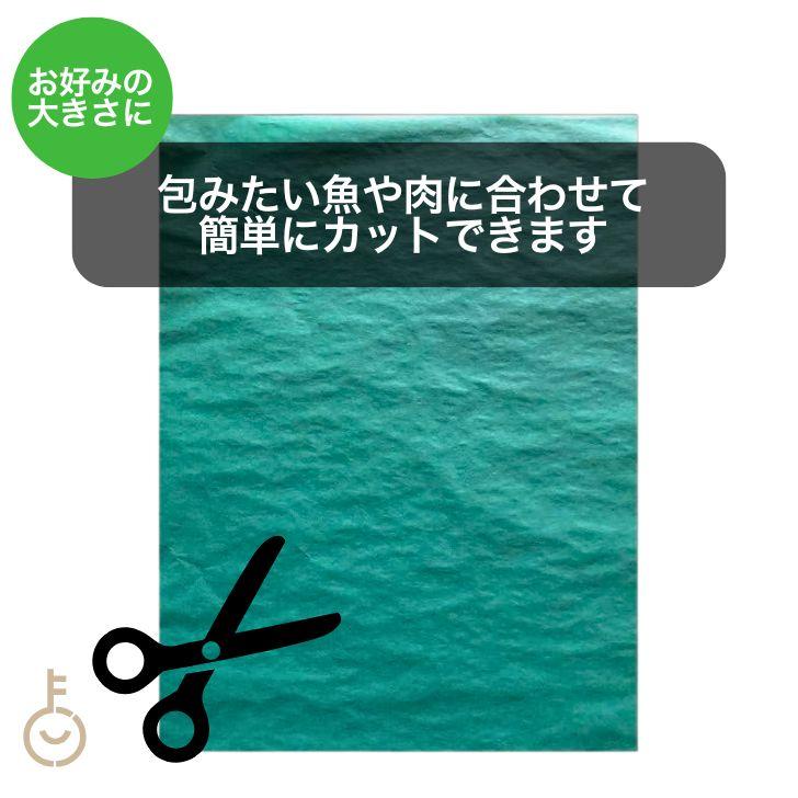 グリーンパーチ 500枚 508×381mm キッチンペーパー ペーパータオル コンパクト 魚を包む緑の紙 魚 緑の紙 グリーンパーチ紙 グリーンシート ポイント消化 爆買 |  | 07