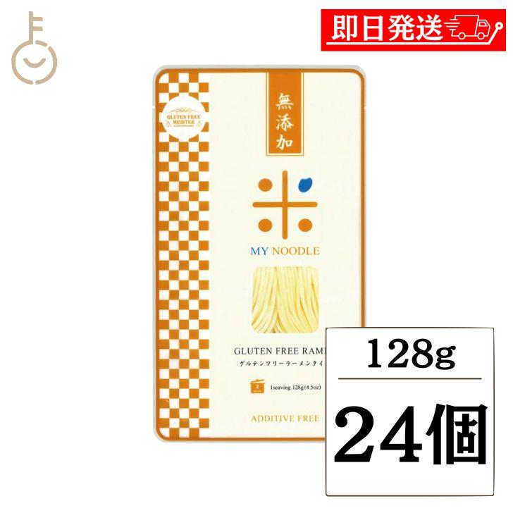 小林生麺 マイヌードル グルテンフリーラーメン 128g 24個 保存料 無