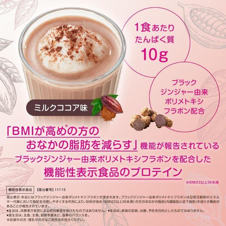 森永乳業 ミライPlus おなかの脂肪対策プロテインパウダー 300g 6袋 プロテイン ソイプロテイン 大豆プロテイン ポイント消化 爆買の画像