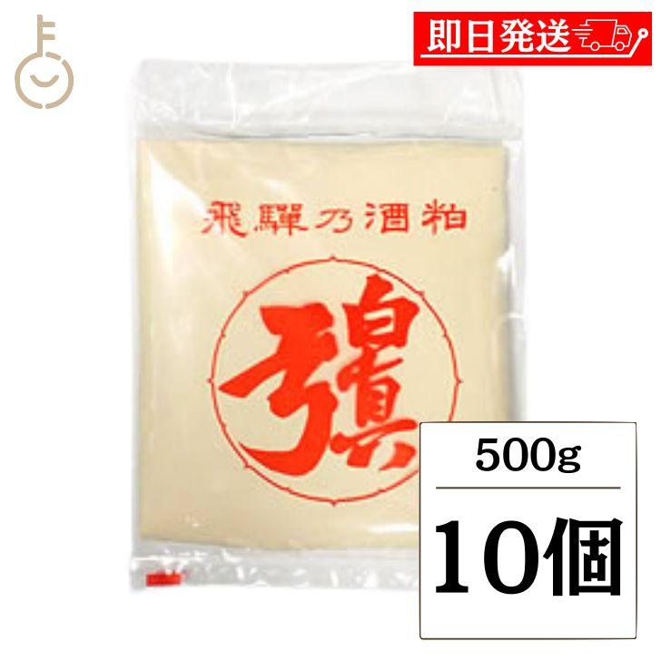 蒲酒造場 白真弓 飛騨 酒粕 板 500g 10個 板酒粕 板粕 甘酒 漬物 粕漬け かす汁 粕汁 ポイント消化 爆買 | 