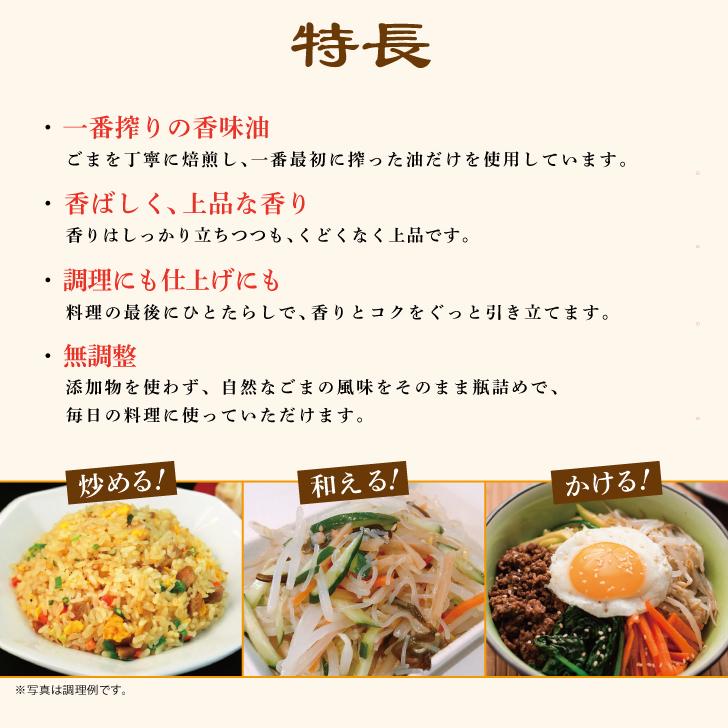 一番搾り 九鬼産業 一番搾り純正胡麻油 340g 6本 九鬼 胡麻油 ごま油