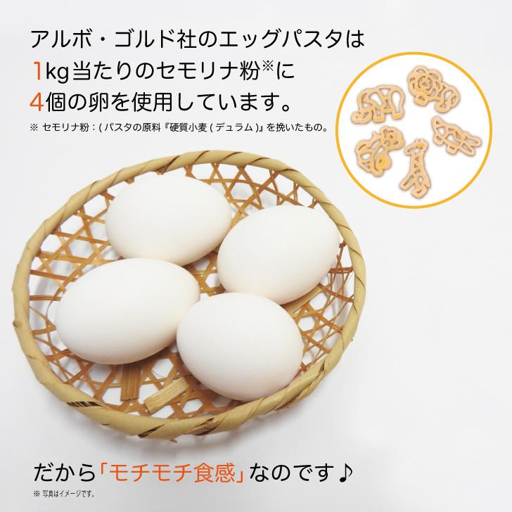 アルボゴルド キッズパスタ サファリ 70g 3個 パスタ マカロニ デュラム小麦 セモリナ まとめ買い ランキング ポイント消化 爆買 父の日 お中元 | アルボ・ゴルド | 04