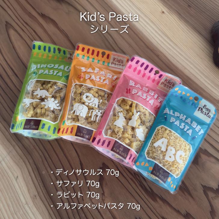 アルボゴルド キッズパスタ サファリ 70g 18個 パスタ マカロニ デュラム小麦 セモリナ まとめ買い ランキング ポイント消化 爆買 父の日 お中元 | アルボ・ゴルド | 07
