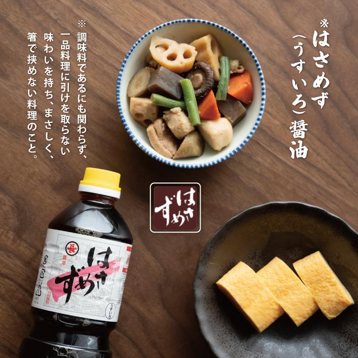 福岡醤油店 はさめずうすいろ 1.0L PET 12本 醤油 しょうゆ 調味料