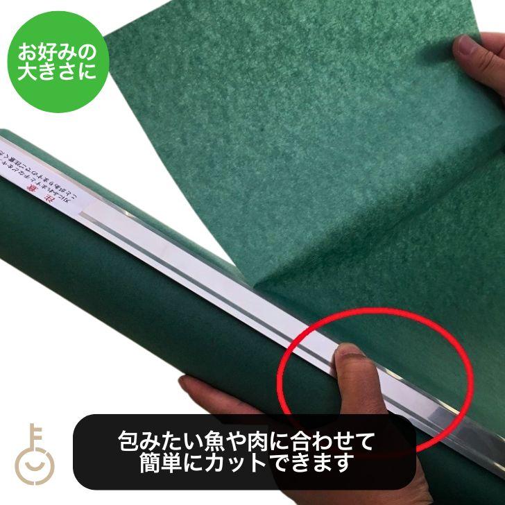ミニ グリーンパーチ ロール カッター 幅30cm 50m 10本 キッチンペーパー ペーパータオル コンパクト 浜田紙業 魚を包む緑の紙 魚 緑の紙 ポイント消化 爆買 |  | 07