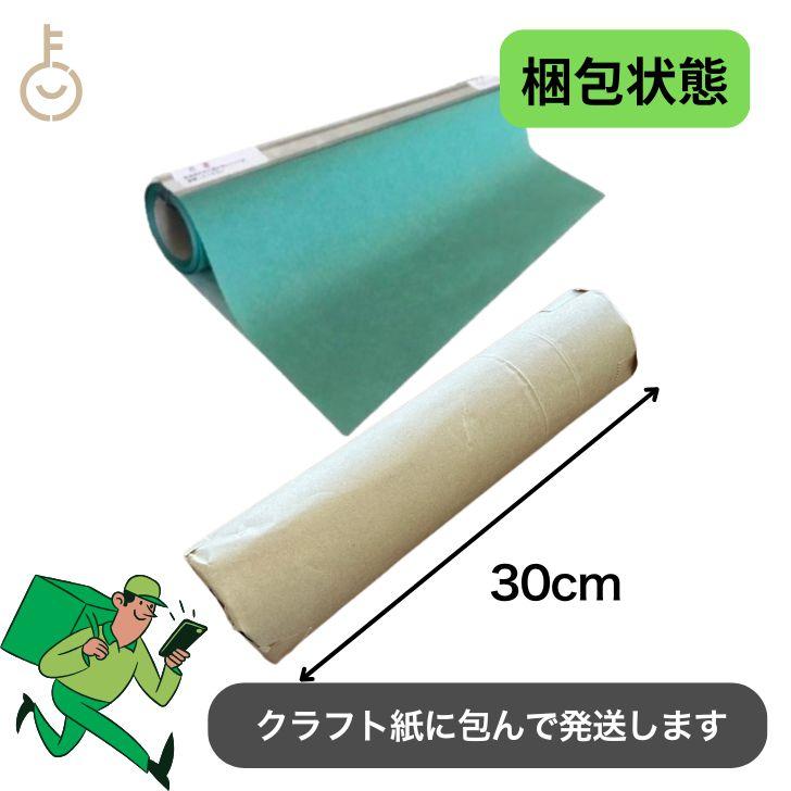 ミニ グリーンパーチ ロール カッター 幅30cm 50m 10本 キッチンペーパー ペーパータオル コンパクト 浜田紙業 魚を包む緑の紙 魚 緑の紙 ポイント消化 爆買 |  | 09