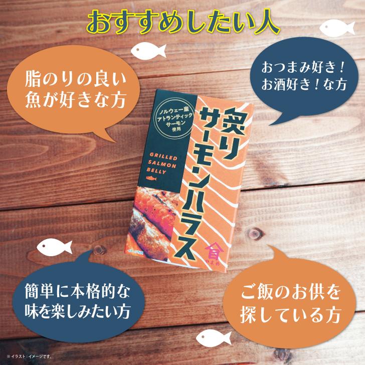 高木商店 炙りサーモンハラス 100g 12缶 缶詰 備蓄用 おつまみ おかず