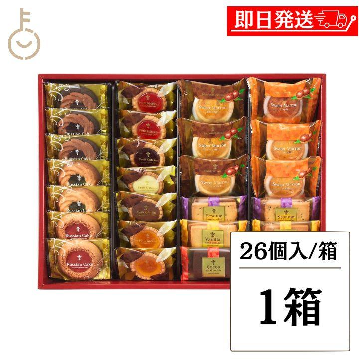 中山製菓 カフェスマイル 26個入 CSS-30 1箱 お菓子 個包装 内祝い お返し ロシアケーキ 洋菓子 詰合せ ギフト 詰め合わせ 焼き菓子 クッキー ビスケット 爆買 | 