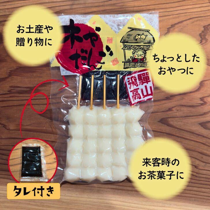 木や 飛騨高山 みたらし団子 土産だんご タレ付き 5本入 2袋 飛騨 高山 みたらし 団子 岐阜 醤油焼き しょうゆ焼き しょうゆ焼き団子 ポイント消化 爆買 |  | 02