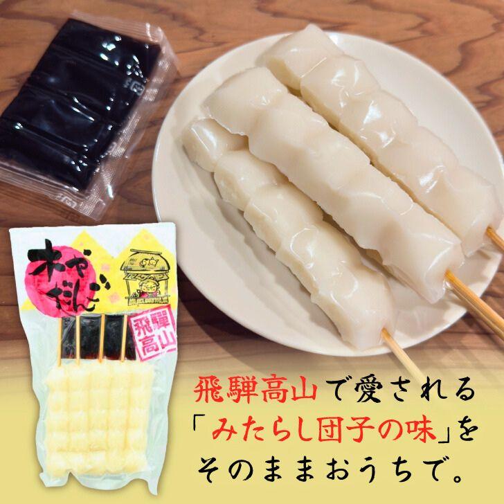 木や 飛騨高山 みたらし団子 土産だんご タレ付き 5本入 10袋 飛騨 高山 みたらし 団子 岐阜 醤油焼き しょうゆ焼き しょうゆ焼き団子 ポイント消化 爆買 |  | 01