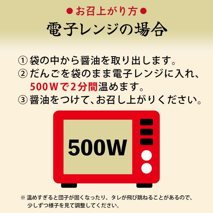 木や 飛騨高山 みたらし団子 土産だんご タレ付き 5本入 10袋 飛騨 高山 みたらし 団子 岐阜 醤油焼き しょうゆ焼き しょうゆ焼き団子 ポイント消化 爆買 |  | 03