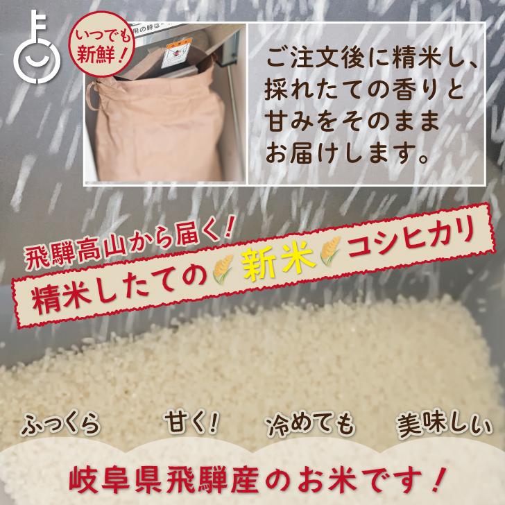 ご注文後に精米します！令和7年産 新米 2025年産】 岐阜県 飛騨産