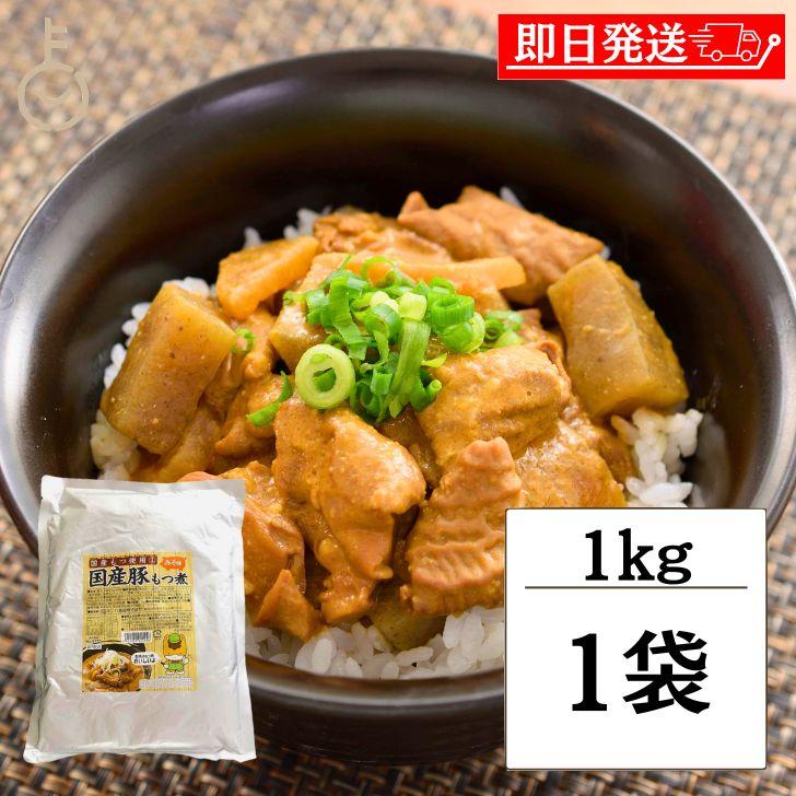 マニハ マニハ食品 国産豚もつ煮 1kg 1個 国産 豚 もつ煮 常温保存 群馬 国産豚 こんにゃく 大根惣菜 おかず おつまみ ご飯のお供 ...