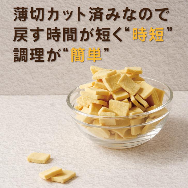 登喜和冷凍食品 八百屋さんが選んだおいしいこうや豆腐薄切カット 80g 1袋 こうや豆腐 高野豆腐 鶴羽二重 凍り豆腐 高タンパク質 薄切り 湯戻し不要 和食 煮物 |  | 02