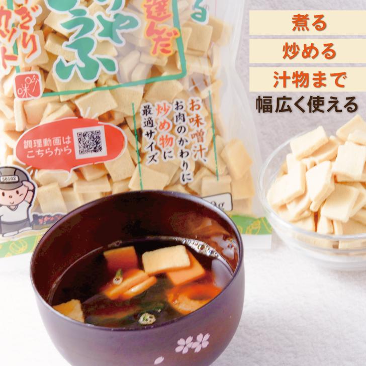 登喜和冷凍食品 八百屋さんが選んだおいしいこうや豆腐薄切カット 80g 1袋 こうや豆腐 高野豆腐 鶴羽二重 凍り豆腐 高タンパク質 薄切り 湯戻し不要 和食 煮物 |  | 08