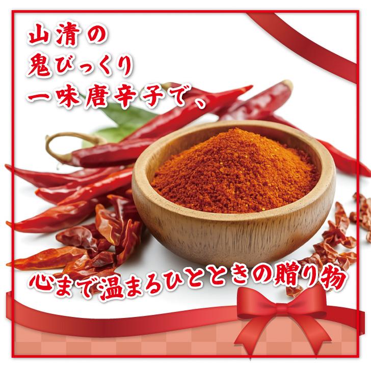 山清 鬼びっくり一味唐辛子 30g 8袋 一味唐辛子 小袋 粉末 スパイス 唐辛子 いちみ とうがらし やませい 中国産 うどん屋 香川 さぬきうどん ポイント消化 爆買 |  | 07