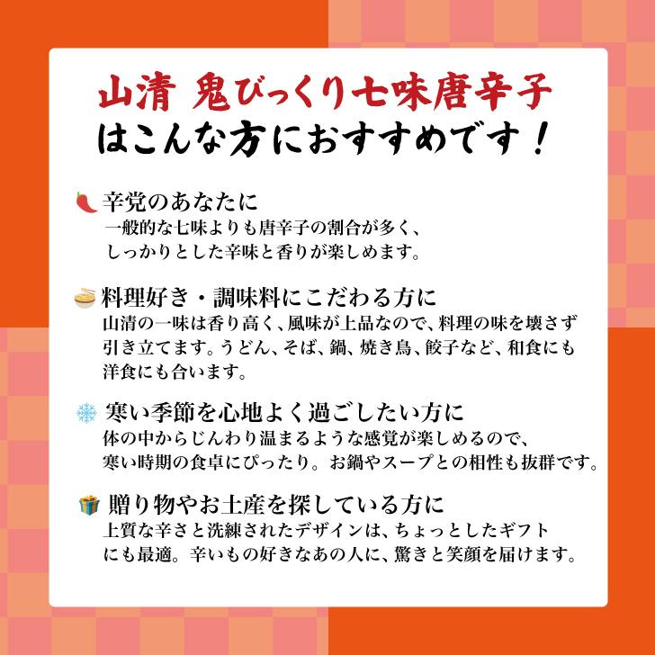 山清 鬼びっくり七味唐辛子 30g 2袋 七味唐辛子 小袋 粉末 スパイス 唐辛子 しちみ とうがらし やませい 中国産 うどん屋 香川 さぬきうどん ポイント消化 爆買 |  | 01