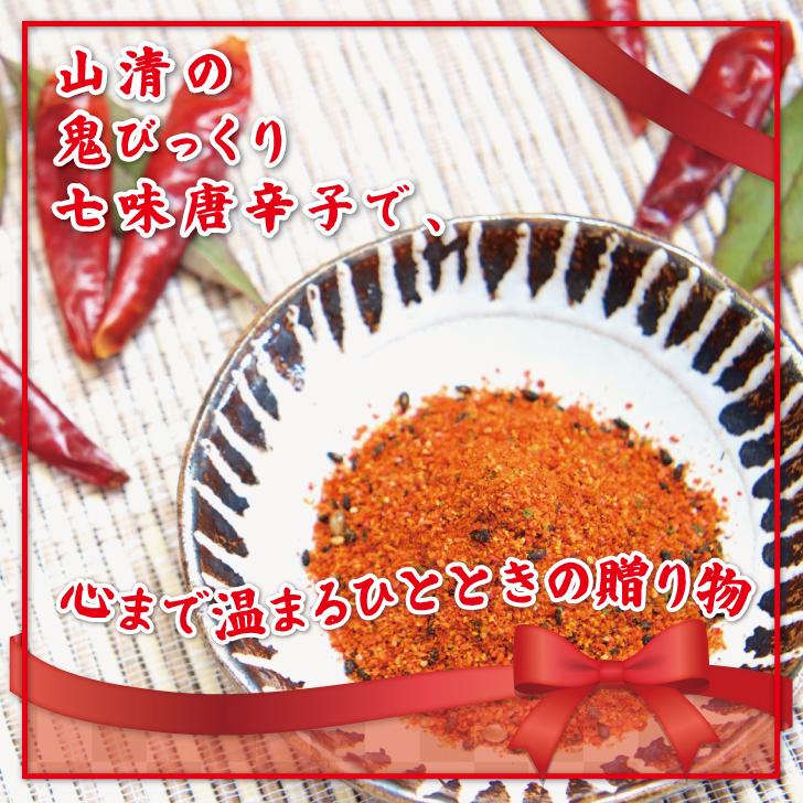 山清 鬼びっくり七味唐辛子 30g 4袋 七味唐辛子 小袋 粉末 スパイス 唐辛子 しちみ とうがらし やませい 中国産 うどん屋 香川 さぬきうどん ポイント消化 爆買 |  | 07