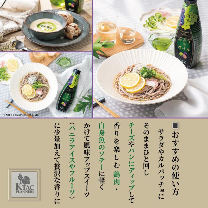 ケータック プランナーズ ぶどうのオイル 450g 1本 食用油 調味料 グレープシードオイル ぶどう サラダ コレステロール ポイント消化 |  | 06