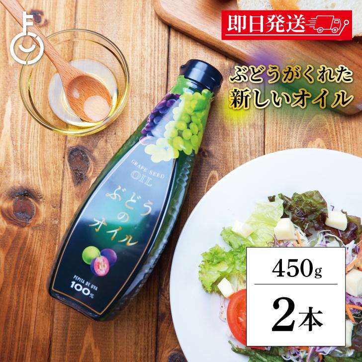 ケータック プランナーズ ぶどうのオイル 450g 2本 食用油 調味料 グレープシードオイル ぶどう サラダ コレステロール ポイント消化 爆買 | 