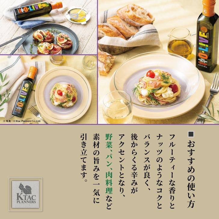 ケータック プランナーズ EVオリーブオイル オライブ ゴールドメダル 230g 6本 食用油 調味料 エキストラバージン フレッシュ 低温圧搾製法 ポイント消化 爆買 |  | 06