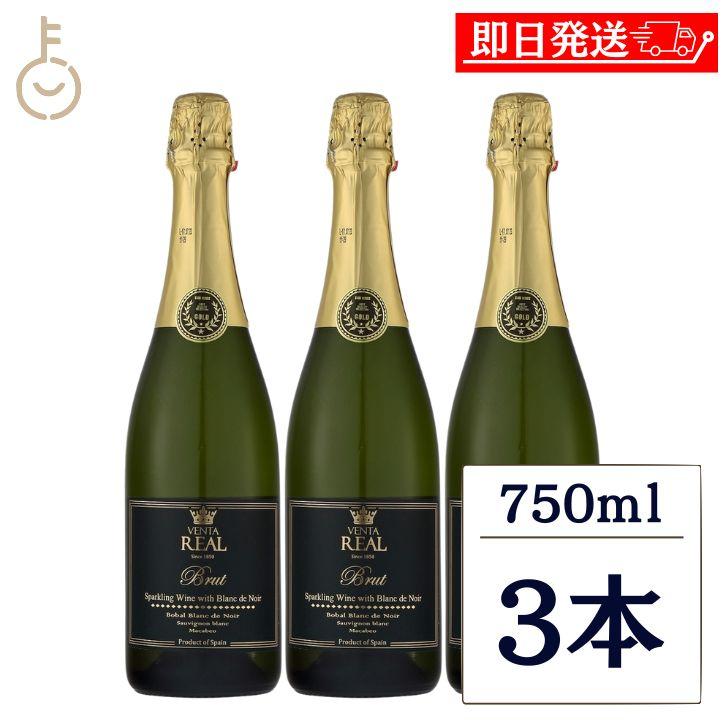 金賞受賞ワイン TOMOE ベンタ レアル ブリュット 発泡 白 辛口 750ml 3本 スパークリングワイン スペイン ワイン 泡 白ワイン ボトル デイリー 贈答 詰め合わせ | 