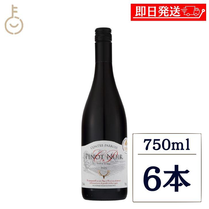 金賞受賞ワイン TOMOE コントル パロワ ピノノワール 赤 ミディアム 750ml 6本 赤ワイン フランスワイン フランス 金賞 受賞 デイリー ギフト 詰め合わせ 爆買 | 