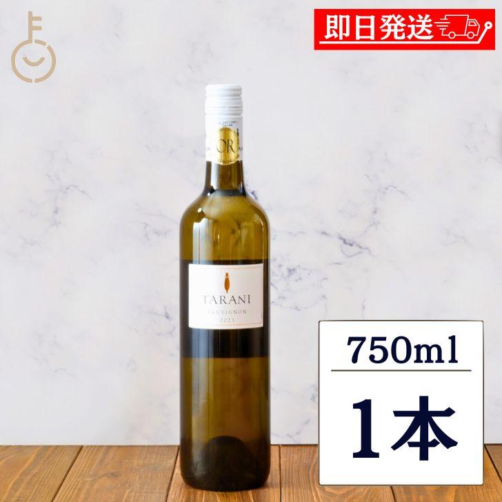 金賞受賞ワイン ベルーナ タラニ・ソーヴィニヨン・ブラン23 白 750ml