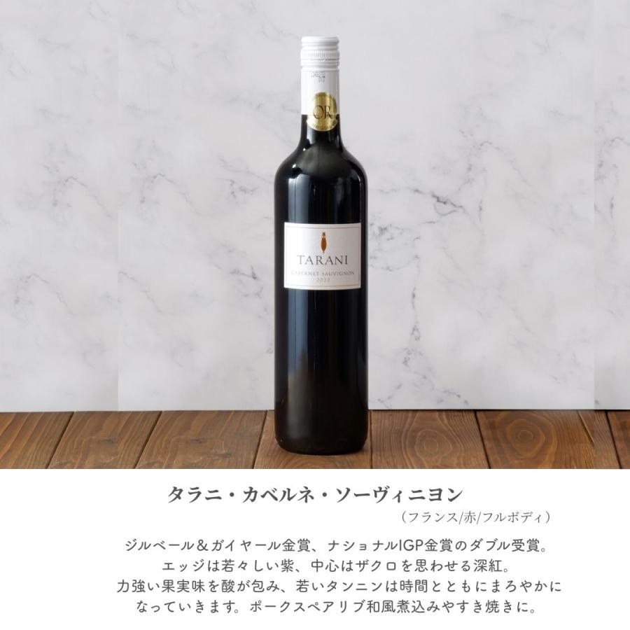 フランス 金賞受賞 ワイン 6本セット (赤3本・白3本) 送料無料 専門家厳選 豪華 飲み比べセット 赤ワイン 白ワイン スパークリング 泡入り 辛口 フルボディ 爆買 |  | 04