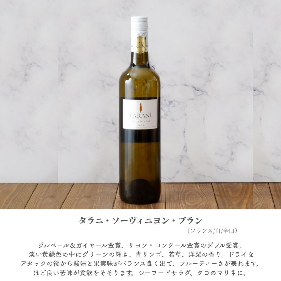 フランス 金賞受賞 ワイン 6本セット (赤3本・白3本) 送料無料 専門家厳選 豪華 飲み比べセット 赤ワイン 白ワイン スパークリング 泡入り 辛口 フルボディ 爆買 |  | 05