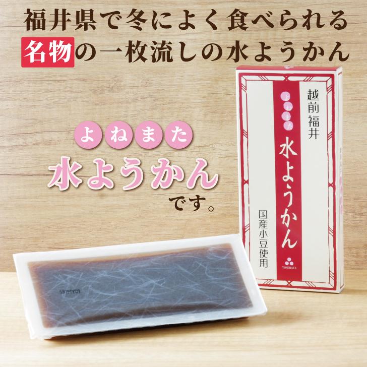 米又 よねまたの水ようかん 190g 2個 水ようかん 福井県 羊羹 ご当地 和菓子 ひんやり おやつ 詰め合わせ まとめ買い 爆買 |  | 02