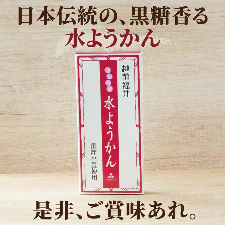 米又 よねまたの水ようかん 190g 2個 水ようかん 福井県 羊羹 ご当地 和菓子 ひんやり おやつ 詰め合わせ まとめ買い 爆買 |  | 05