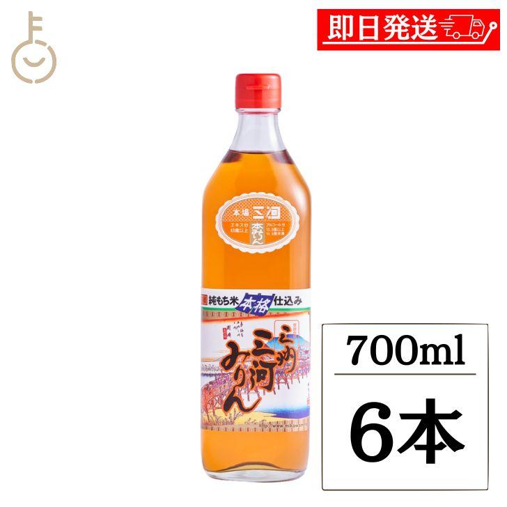 三州三河みりん 瓶 700ml 角谷文治郎商店 6本 本みりん 国産 三河みりん 味醂 伝統製法 調味料 醸造 料理用 ビン（Yahoo!・keyroom）