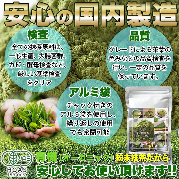 有機 抹茶 粉末 宇治抹茶 100g 3袋 粉末宇治抹茶 有機宇治抹茶パウダー 京都府産 有機抹茶 100％ 和菓子 洋菓子 オーガニック 抹茶パウダー 国産 日本産 |  | 06