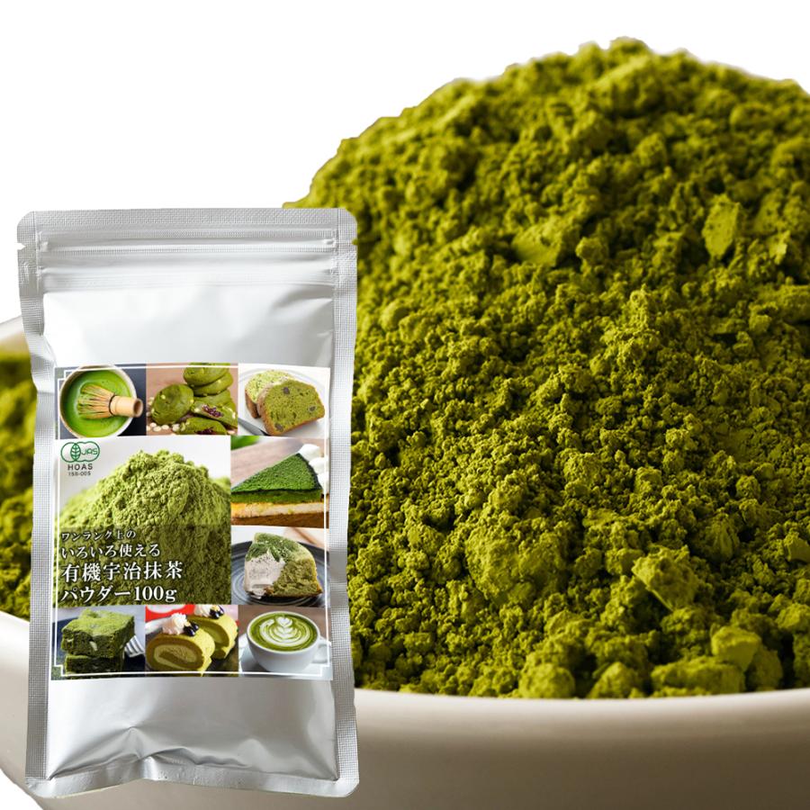 有機 抹茶 粉末 宇治抹茶 100g 20袋 粉末宇治抹茶 有機宇治抹茶 