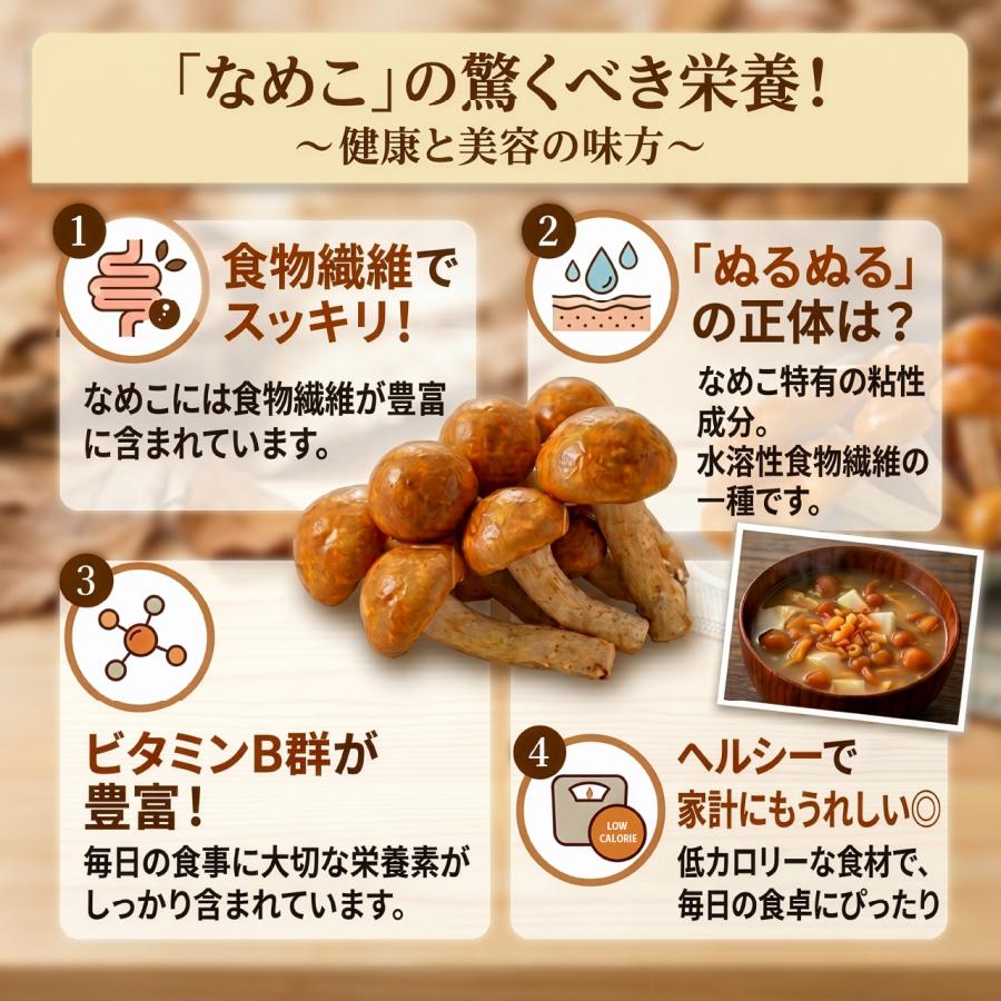 管理栄養士監修 KEYROOM 北海道産 なめこ汁の具 100g 1袋 乾燥 なめこ 味噌汁の具 わかめ 高野豆腐 チャック付き 時短 爆買 |  | 08